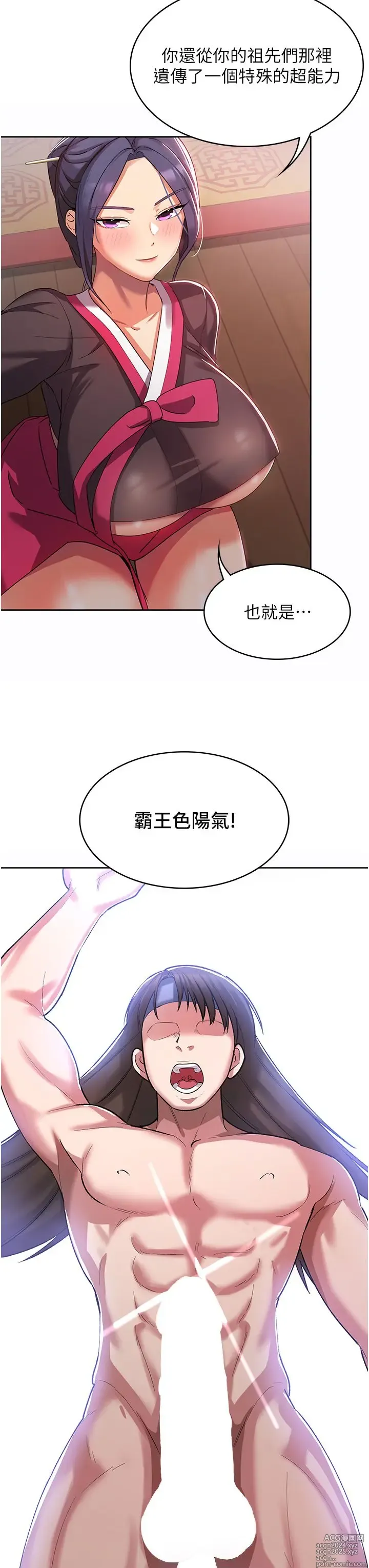 Page 95 of manga 消灾解饿 1-40