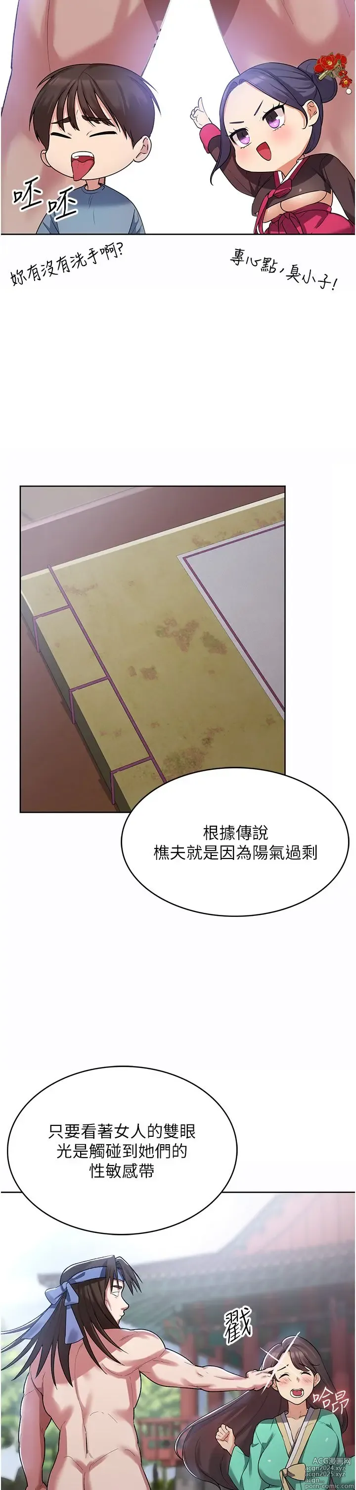 Page 96 of manga 消灾解饿 1-40