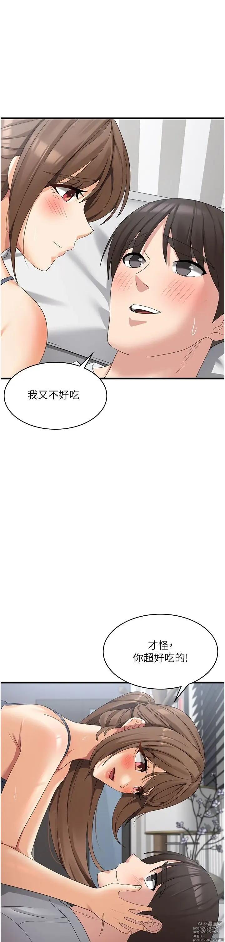 Page 2 of manga 消灾解饿 41-46 完结