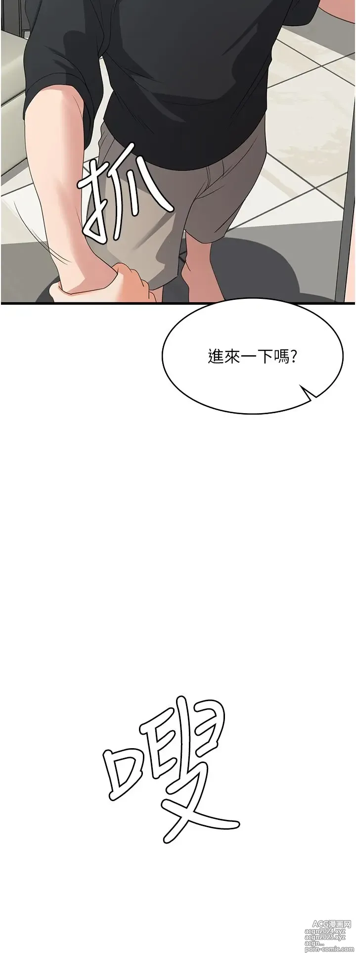 Page 101 of manga 消灾解饿 41-46 完结