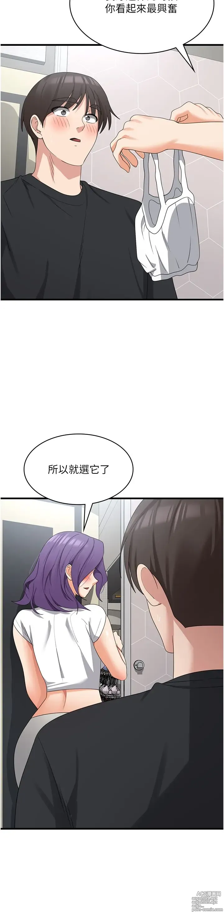 Page 109 of manga 消灾解饿 41-46 完结