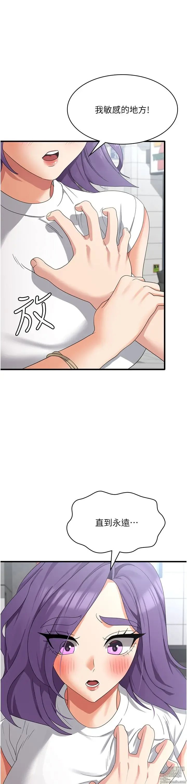 Page 115 of manga 消灾解饿 41-46 完结