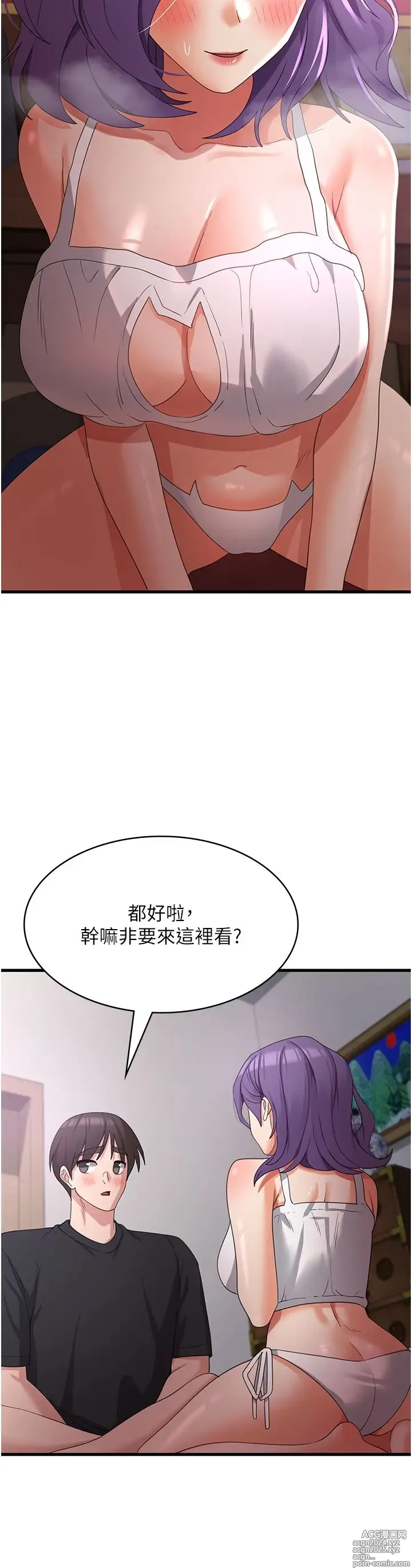 Page 119 of manga 消灾解饿 41-46 完结