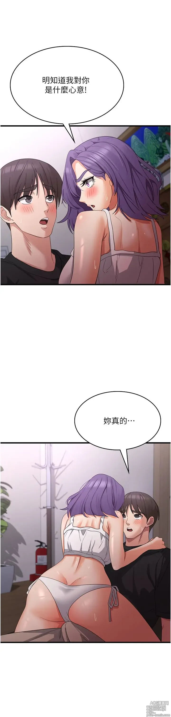 Page 124 of manga 消灾解饿 41-46 完结