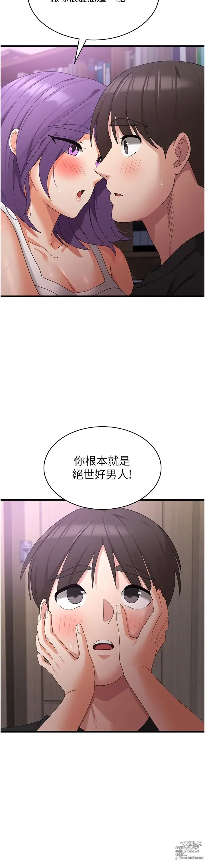 Page 129 of manga 消灾解饿 41-46 完结