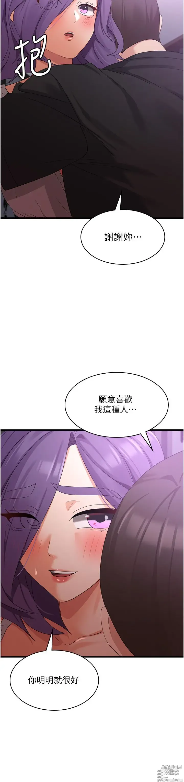 Page 134 of manga 消灾解饿 41-46 完结