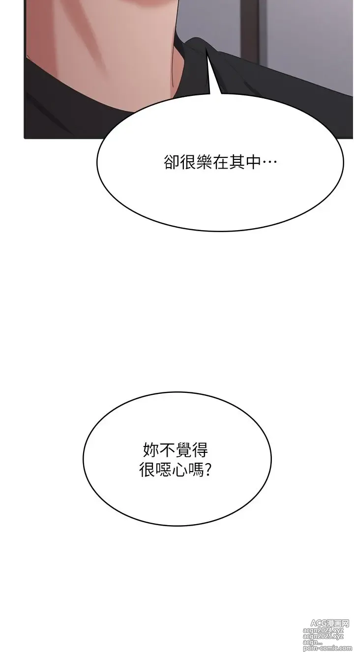 Page 140 of manga 消灾解饿 41-46 完结