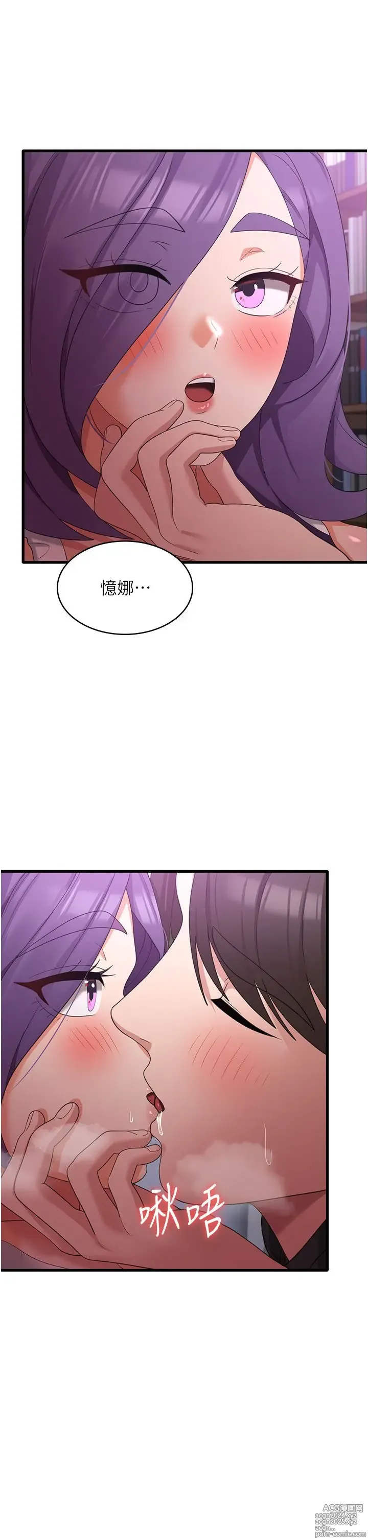 Page 146 of manga 消灾解饿 41-46 完结