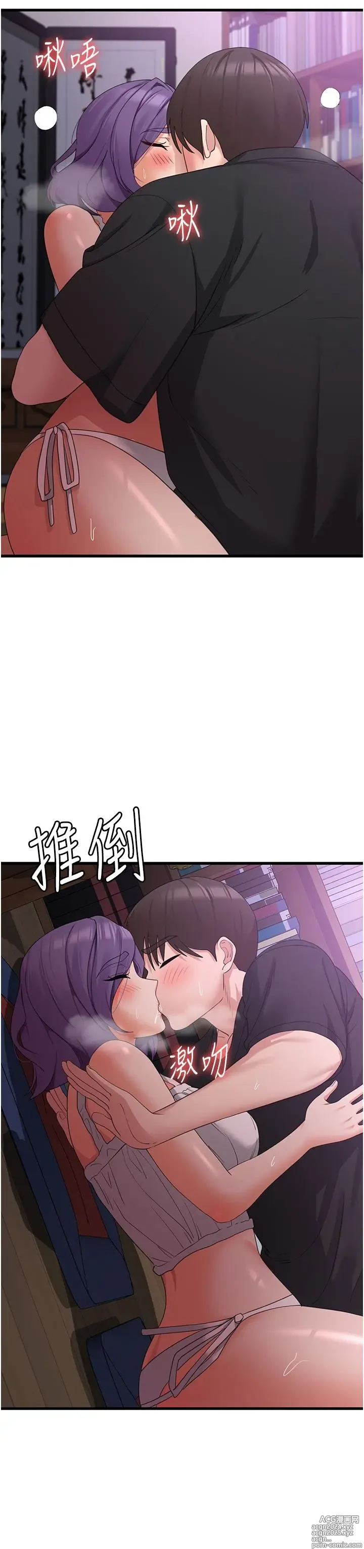 Page 147 of manga 消灾解饿 41-46 完结