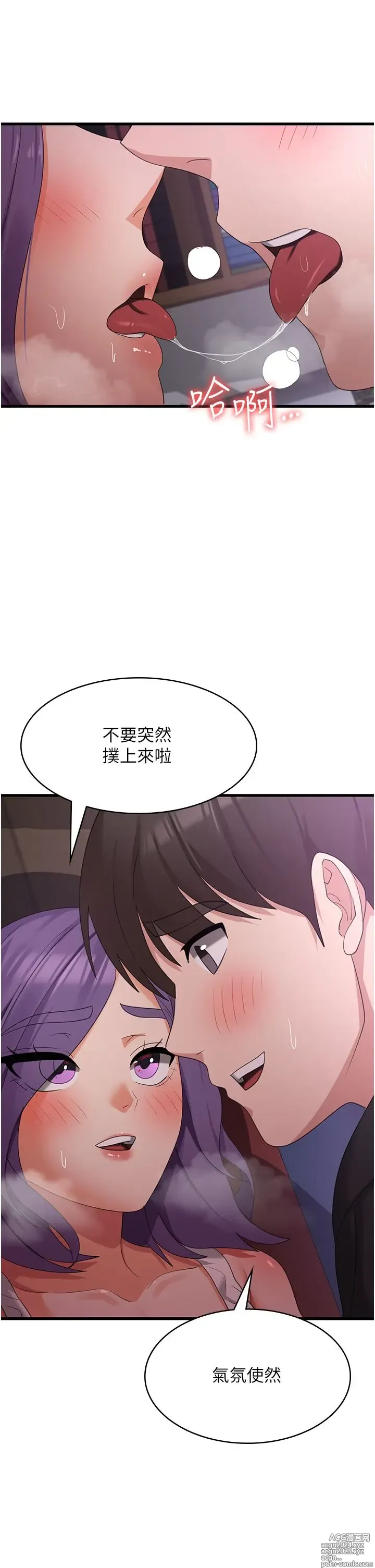 Page 149 of manga 消灾解饿 41-46 完结