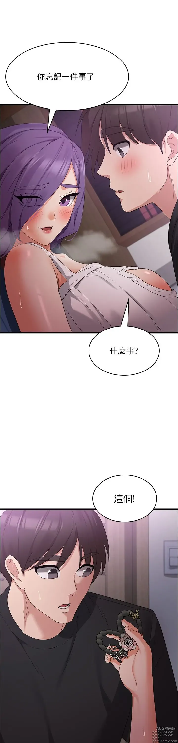 Page 150 of manga 消灾解饿 41-46 完结