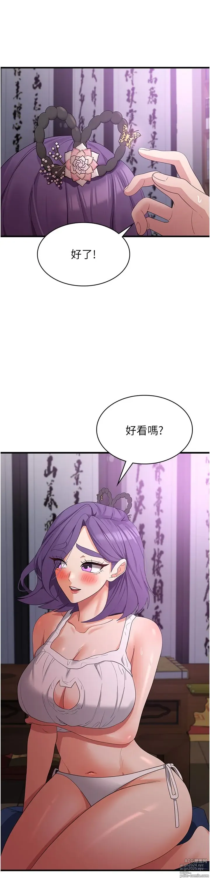 Page 152 of manga 消灾解饿 41-46 完结