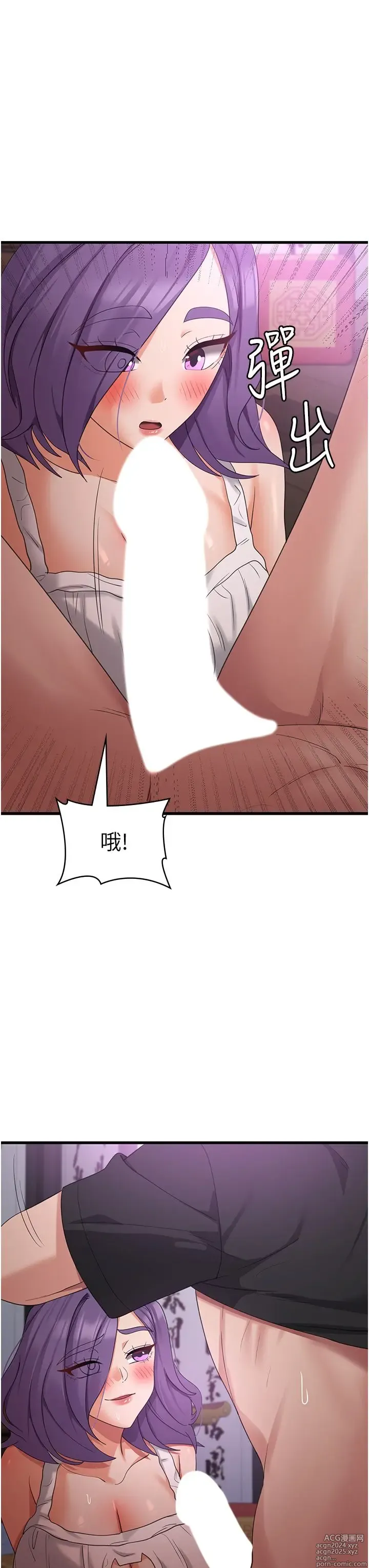 Page 154 of manga 消灾解饿 41-46 完结