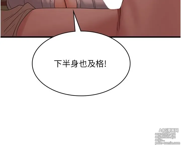 Page 155 of manga 消灾解饿 41-46 完结