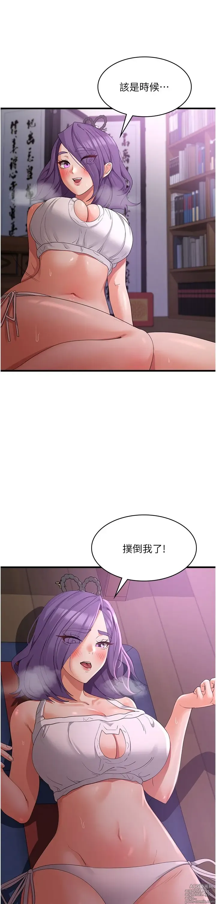 Page 156 of manga 消灾解饿 41-46 完结