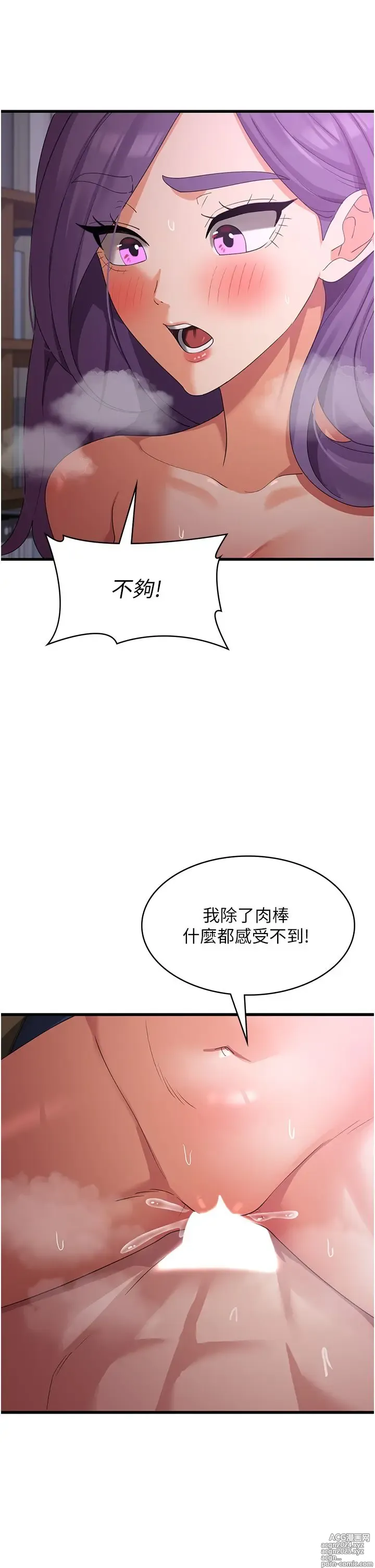 Page 195 of manga 消灾解饿 41-46 完结