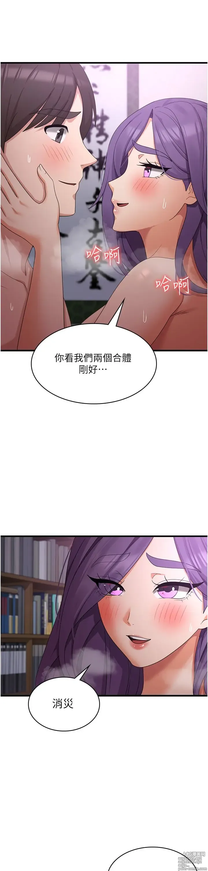 Page 202 of manga 消灾解饿 41-46 完结