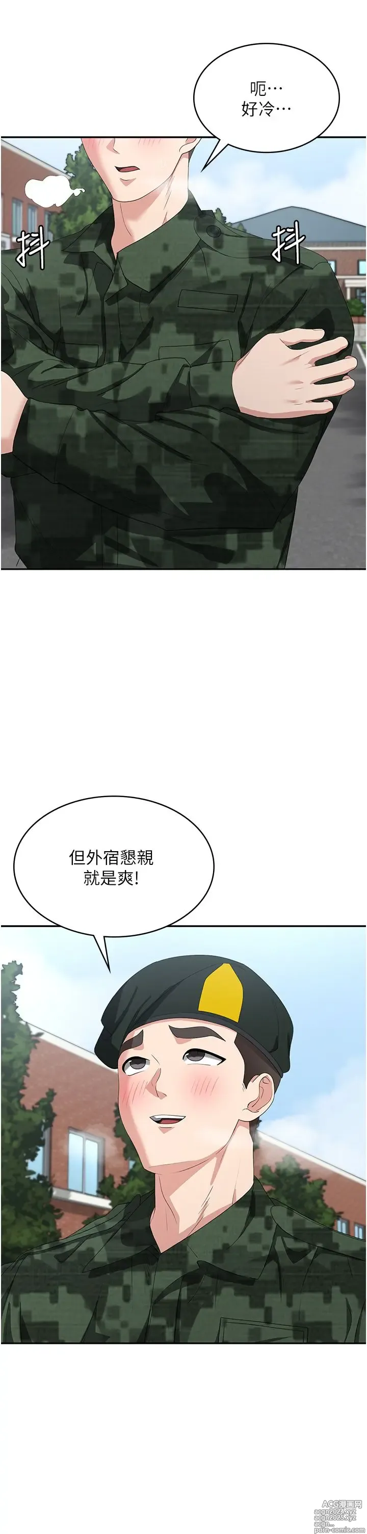 Page 206 of manga 消灾解饿 41-46 完结