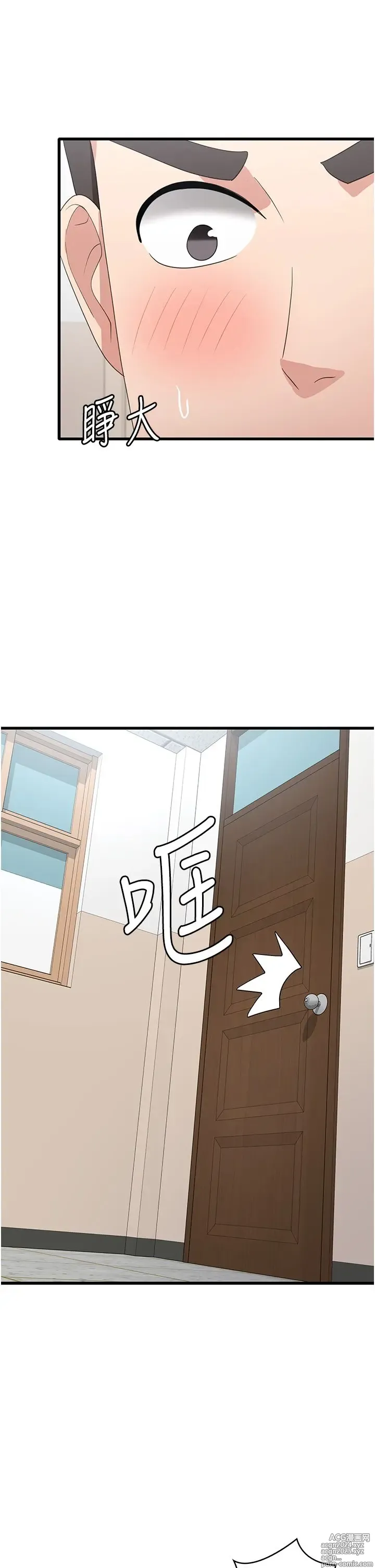 Page 221 of manga 消灾解饿 41-46 完结