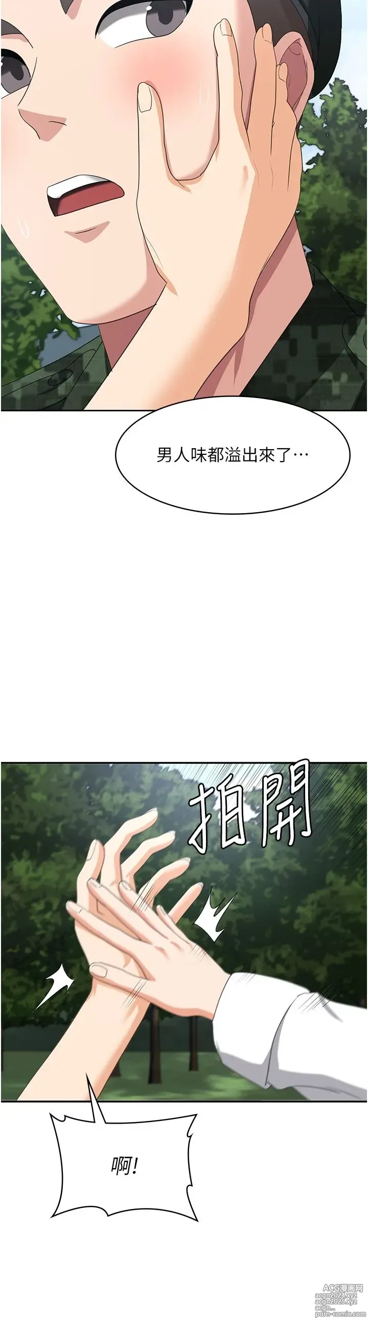 Page 242 of manga 消灾解饿 41-46 完结