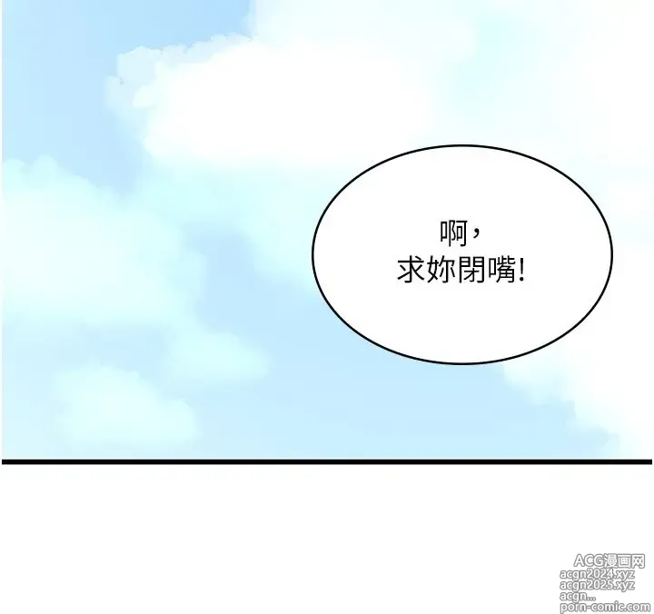 Page 246 of manga 消灾解饿 41-46 完结