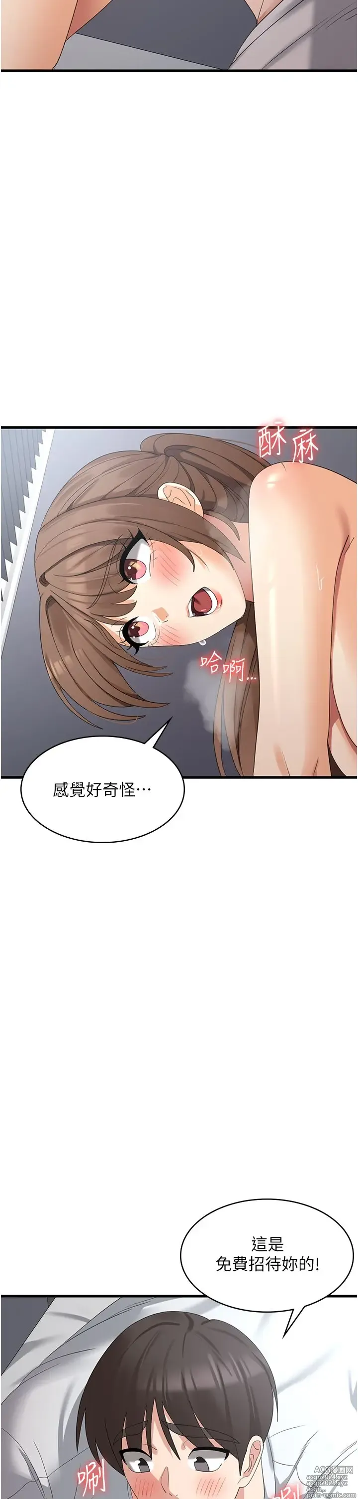 Page 28 of manga 消灾解饿 41-46 完结