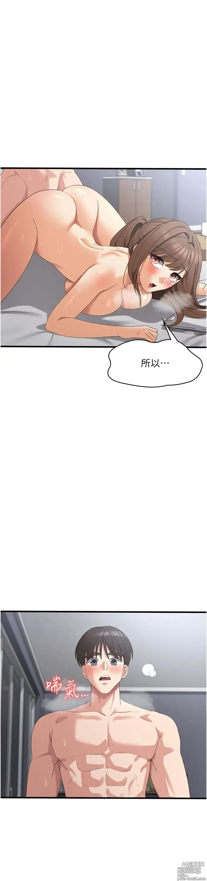 Page 44 of manga 消灾解饿 41-46 完结