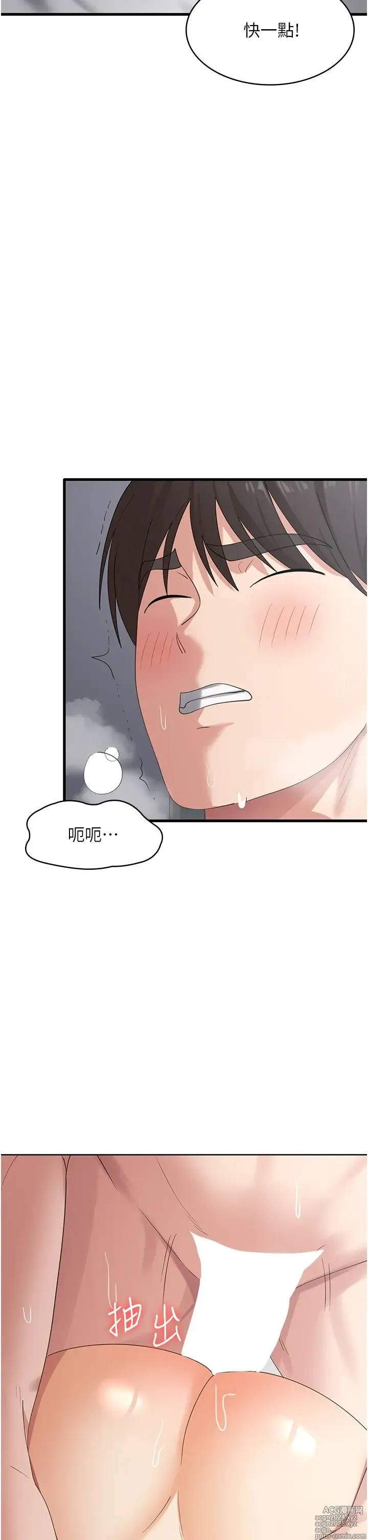 Page 48 of manga 消灾解饿 41-46 完结