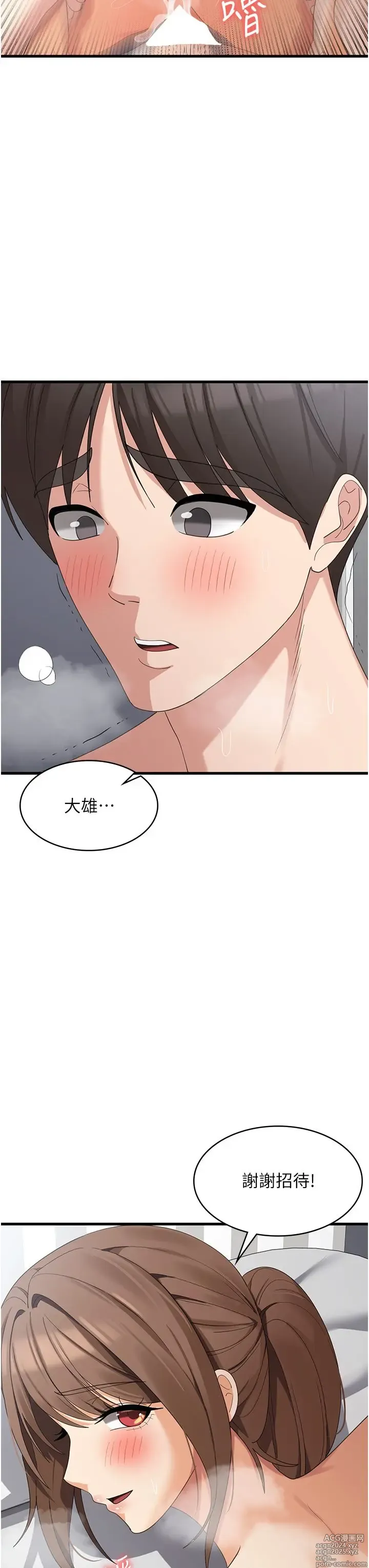 Page 59 of manga 消灾解饿 41-46 完结