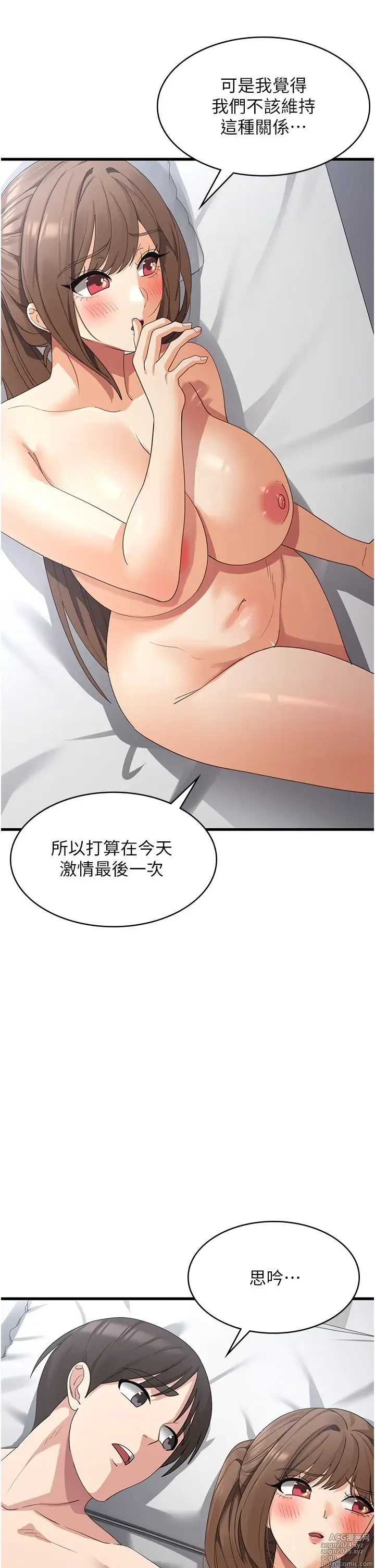 Page 71 of manga 消灾解饿 41-46 完结