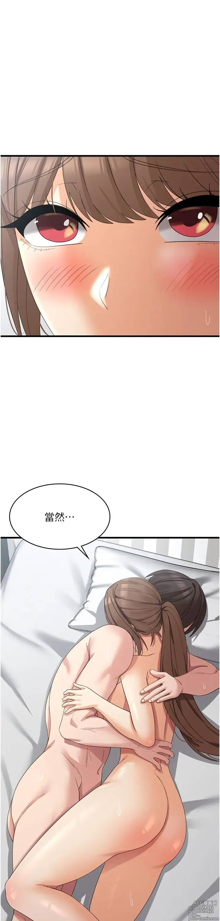 Page 76 of manga 消灾解饿 41-46 完结