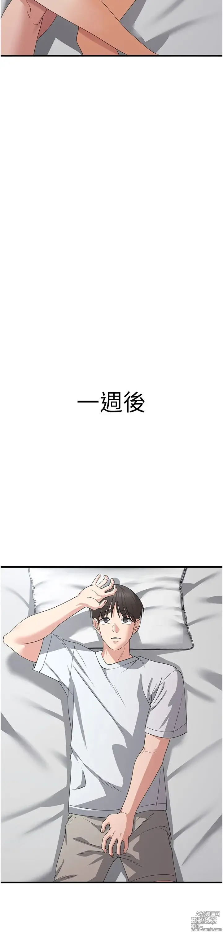 Page 77 of manga 消灾解饿 41-46 完结