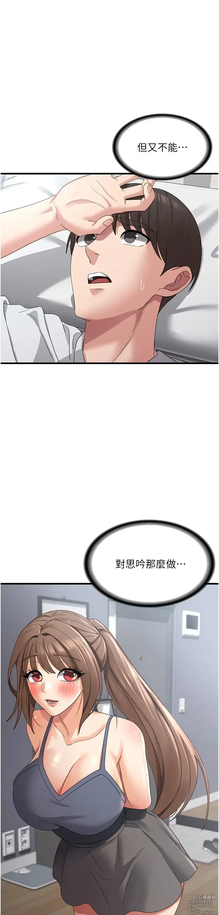 Page 79 of manga 消灾解饿 41-46 完结