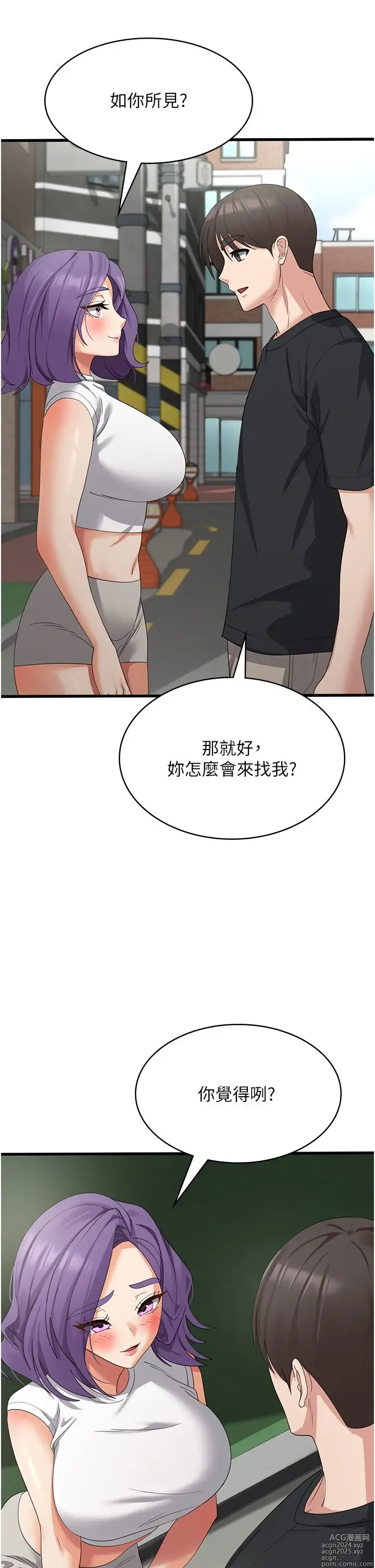 Page 91 of manga 消灾解饿 41-46 完结