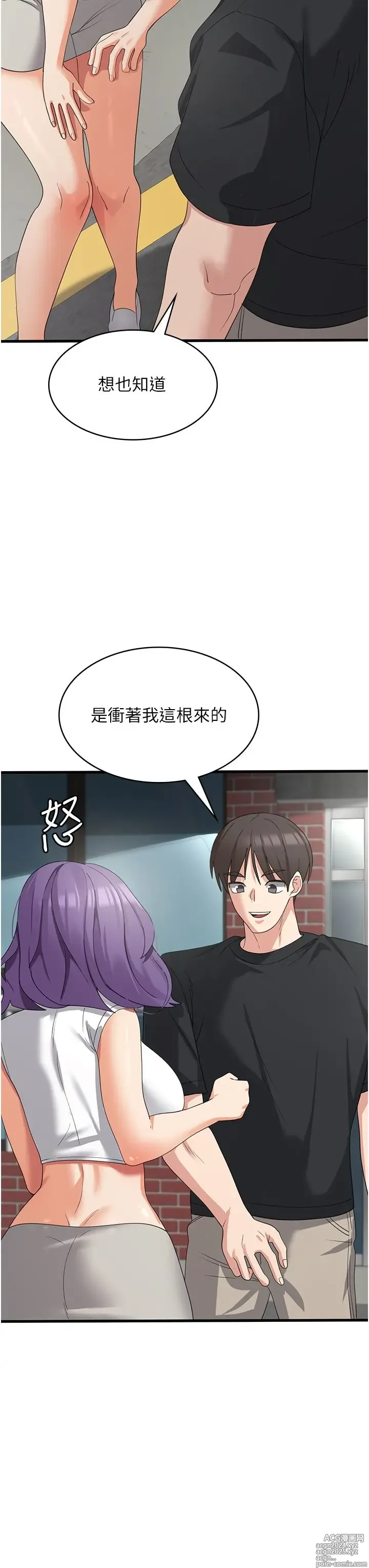 Page 92 of manga 消灾解饿 41-46 完结