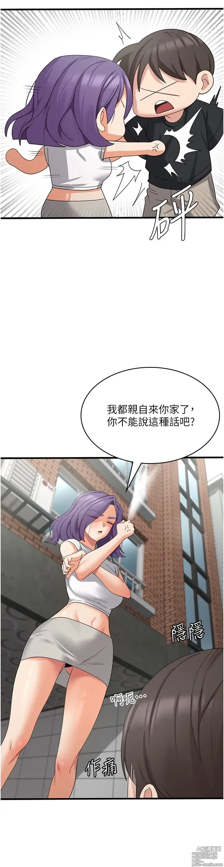 Page 93 of manga 消灾解饿 41-46 完结