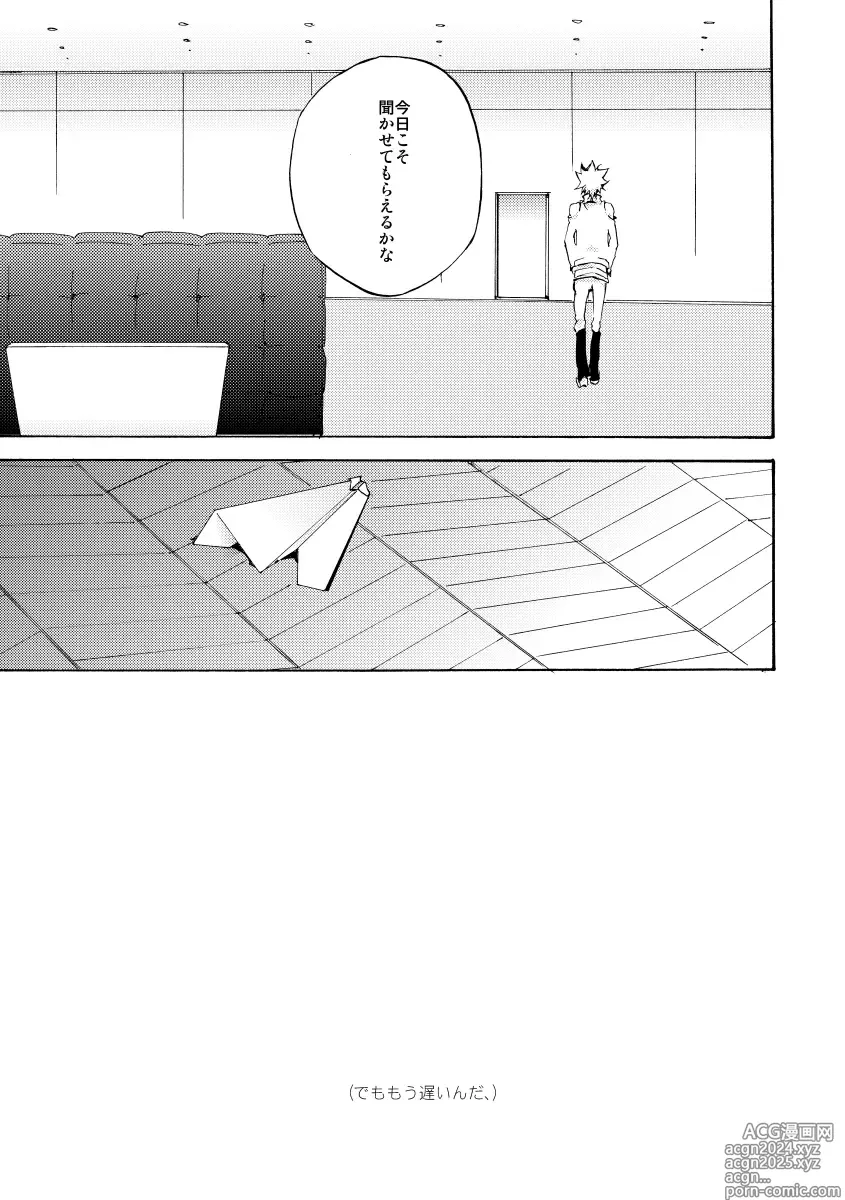 Page 45 of doujinshi Bye bye, arigato