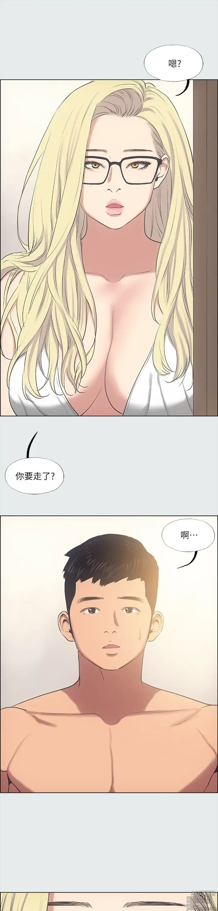 Page 1061 of manga 纵夏夜之梦 1-59