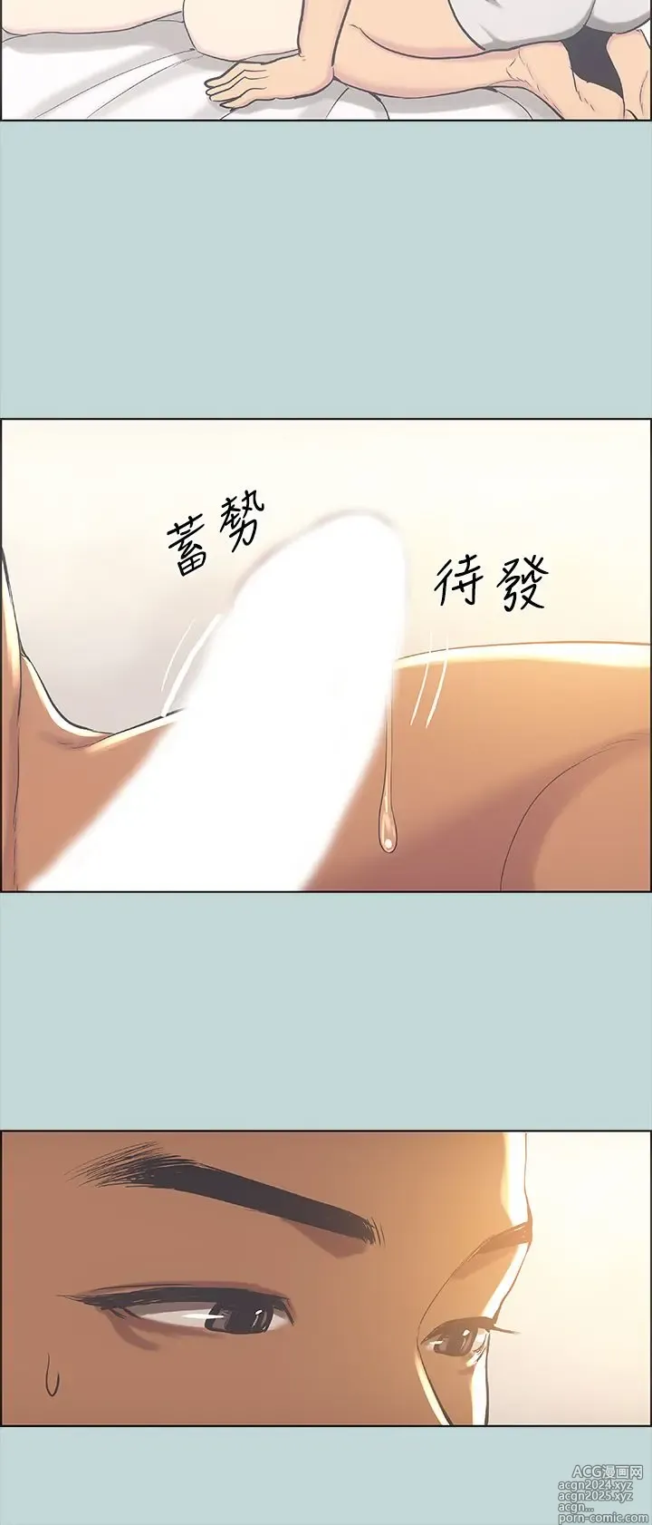 Page 1103 of manga 纵夏夜之梦 1-59