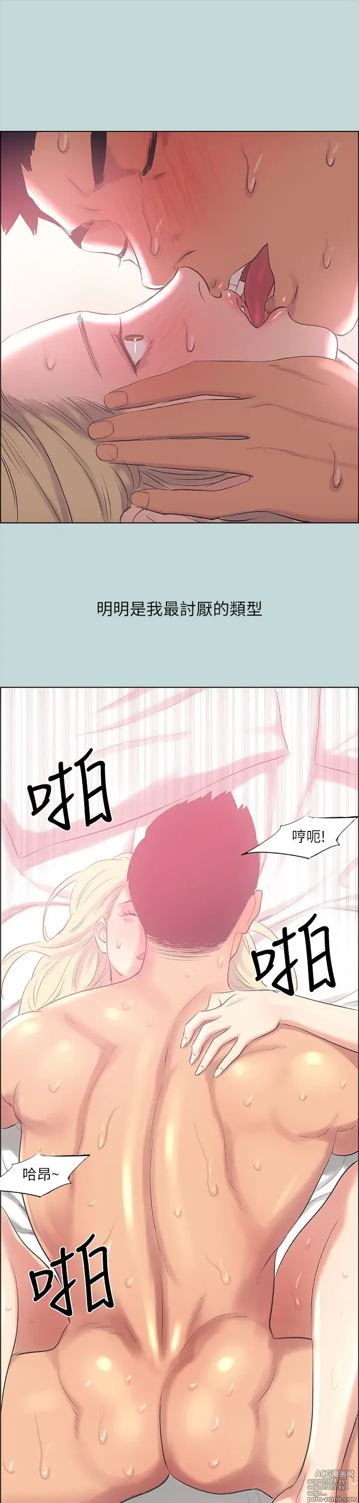 Page 1120 of manga 纵夏夜之梦 1-59