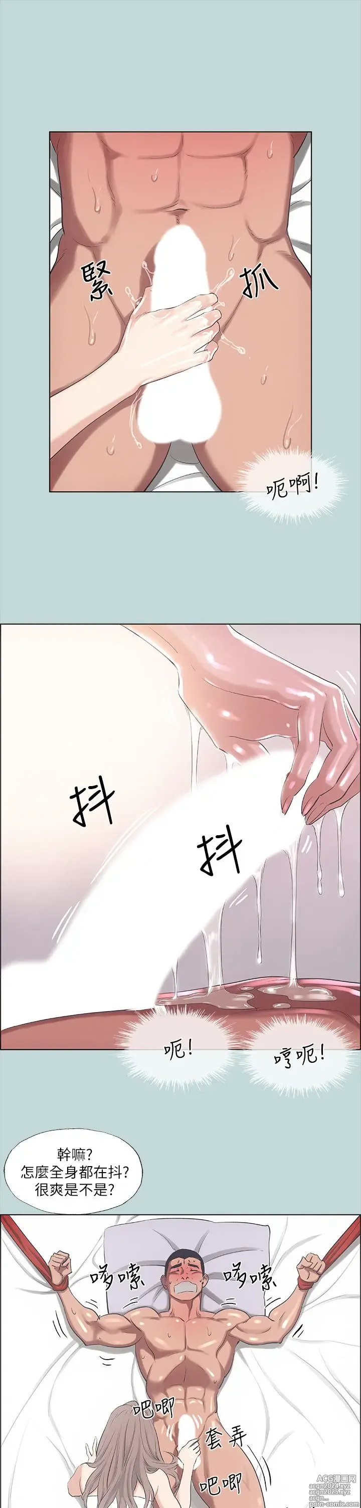 Page 1182 of manga 纵夏夜之梦 1-59