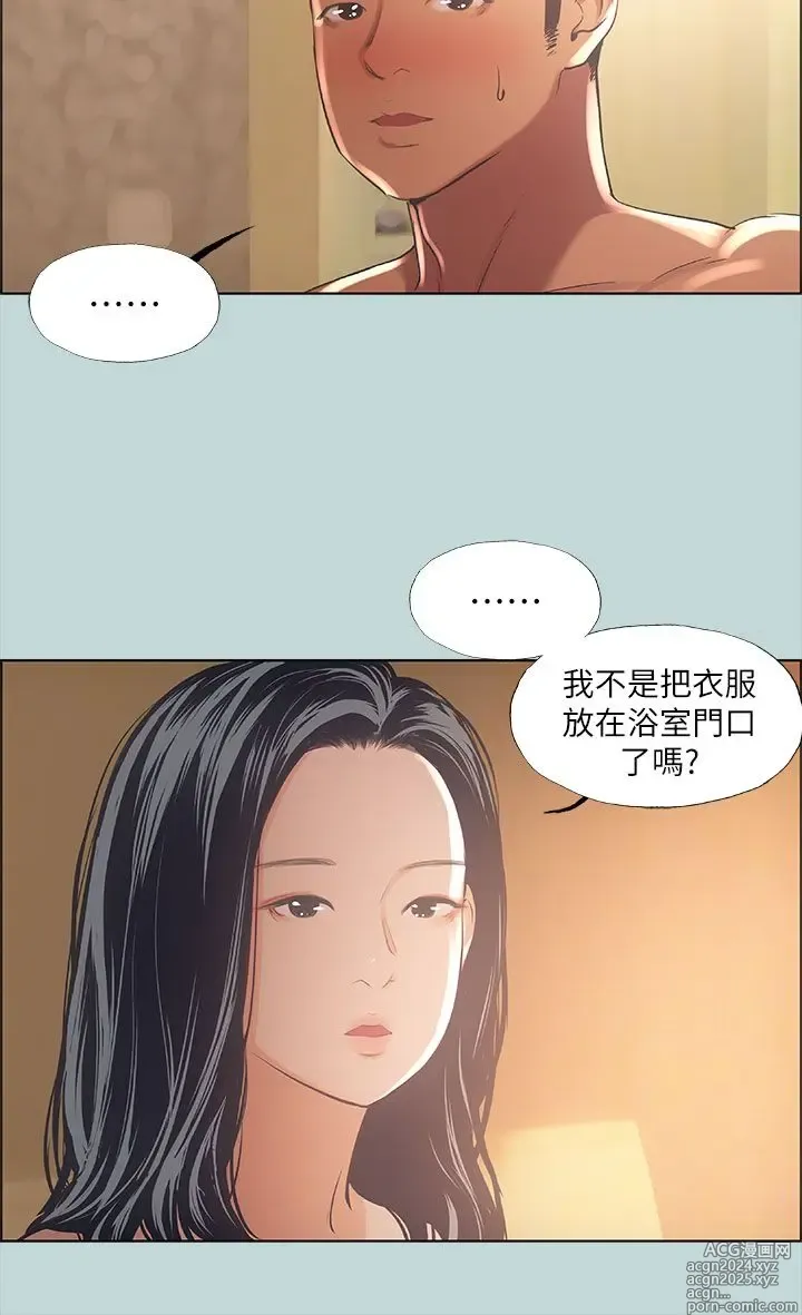 Page 1286 of manga 纵夏夜之梦 1-59