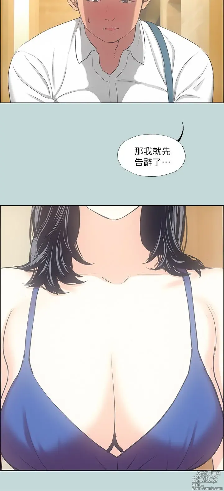 Page 1302 of manga 纵夏夜之梦 1-59