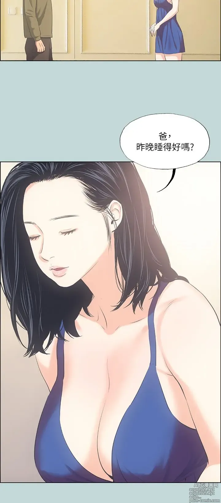 Page 1307 of manga 纵夏夜之梦 1-59