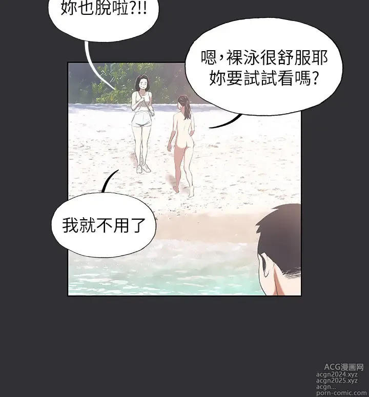 Page 141 of manga 纵夏夜之梦 1-59