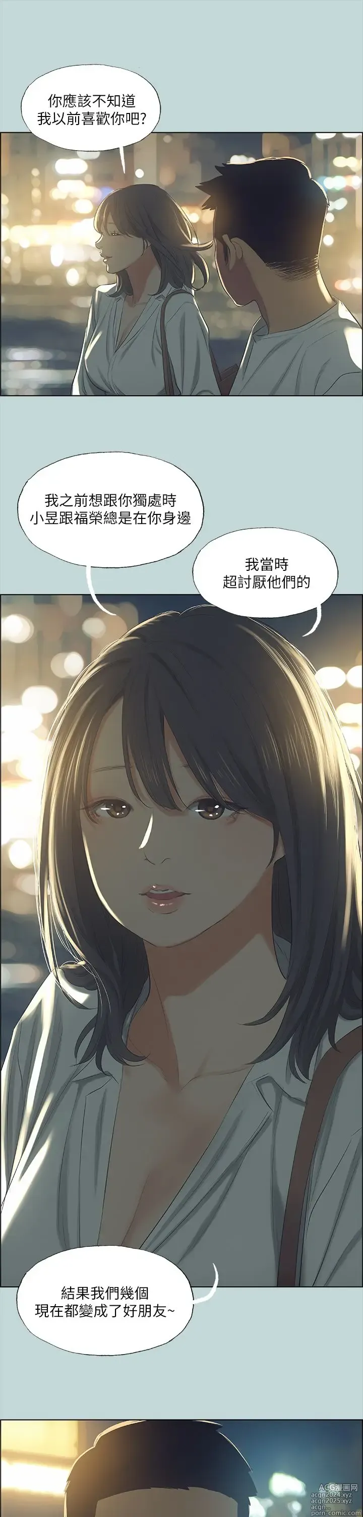 Page 1501 of manga 纵夏夜之梦 1-59