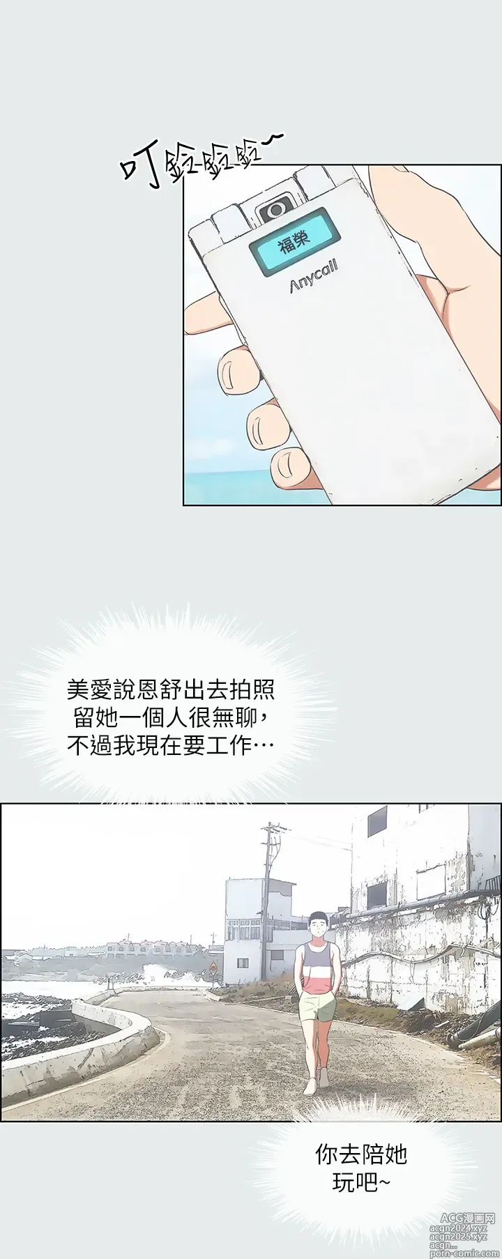 Page 155 of manga 纵夏夜之梦 1-59