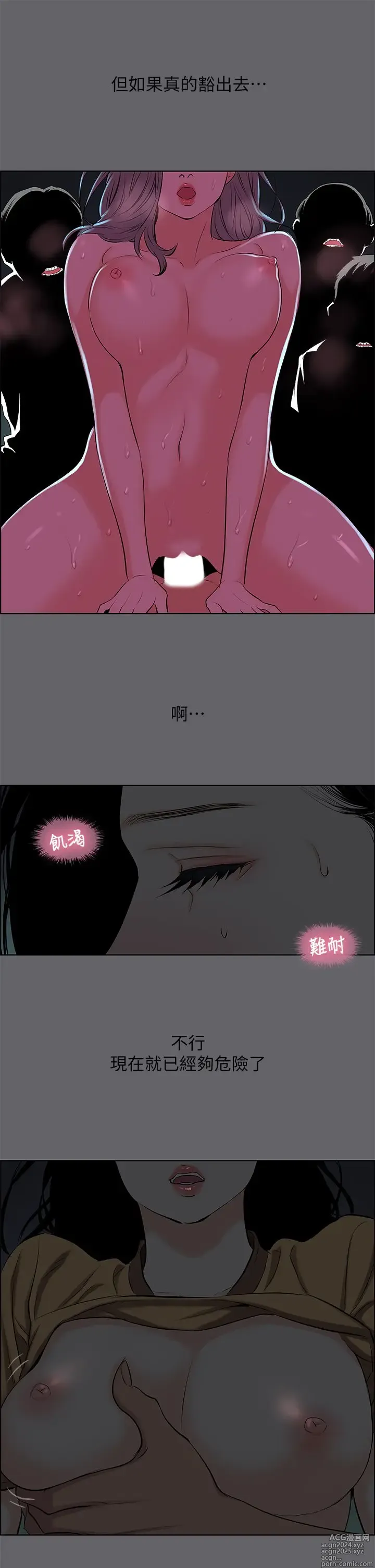 Page 1618 of manga 纵夏夜之梦 1-59