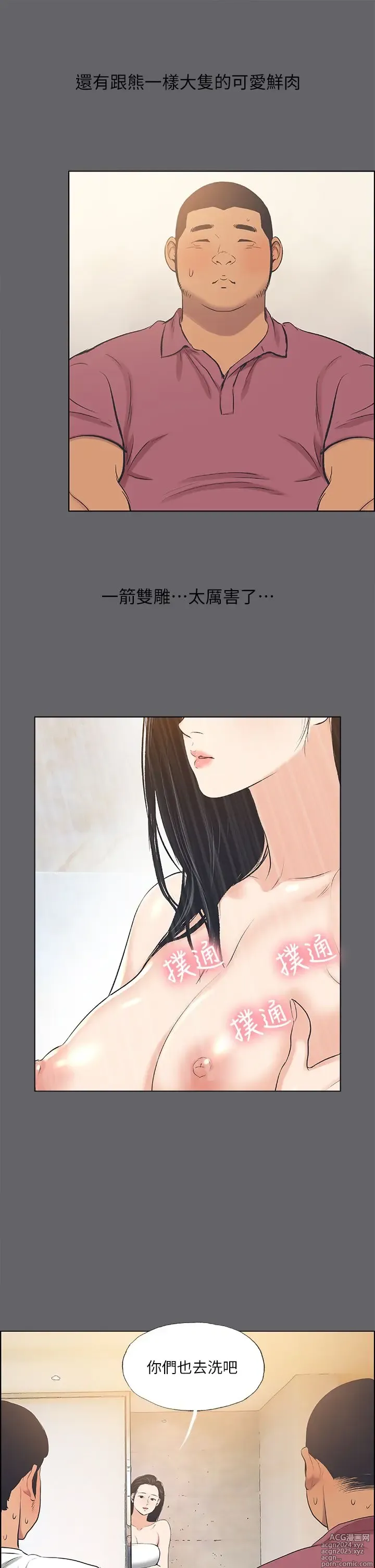 Page 1630 of manga 纵夏夜之梦 1-59