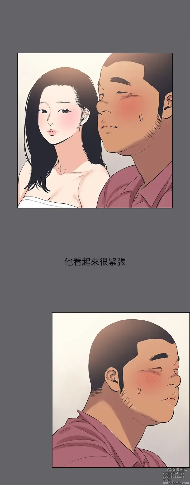 Page 1635 of manga 纵夏夜之梦 1-59